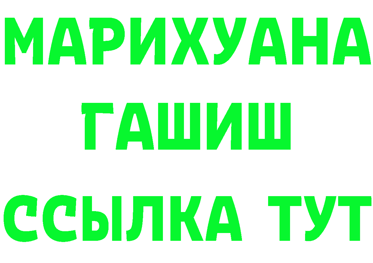 ГАШ 40% ТГК ONION это mega Фролово