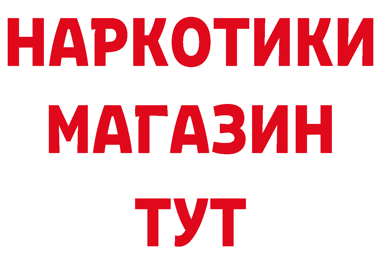 БУТИРАТ жидкий экстази ссылка это ссылка на мегу Фролово